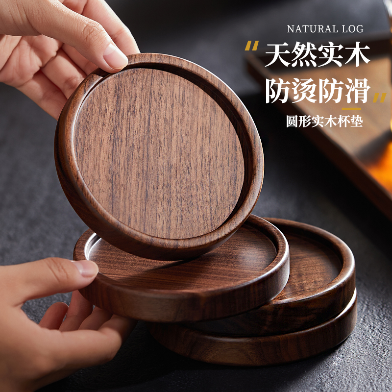 日式黑胡桃木茶垫子隔热