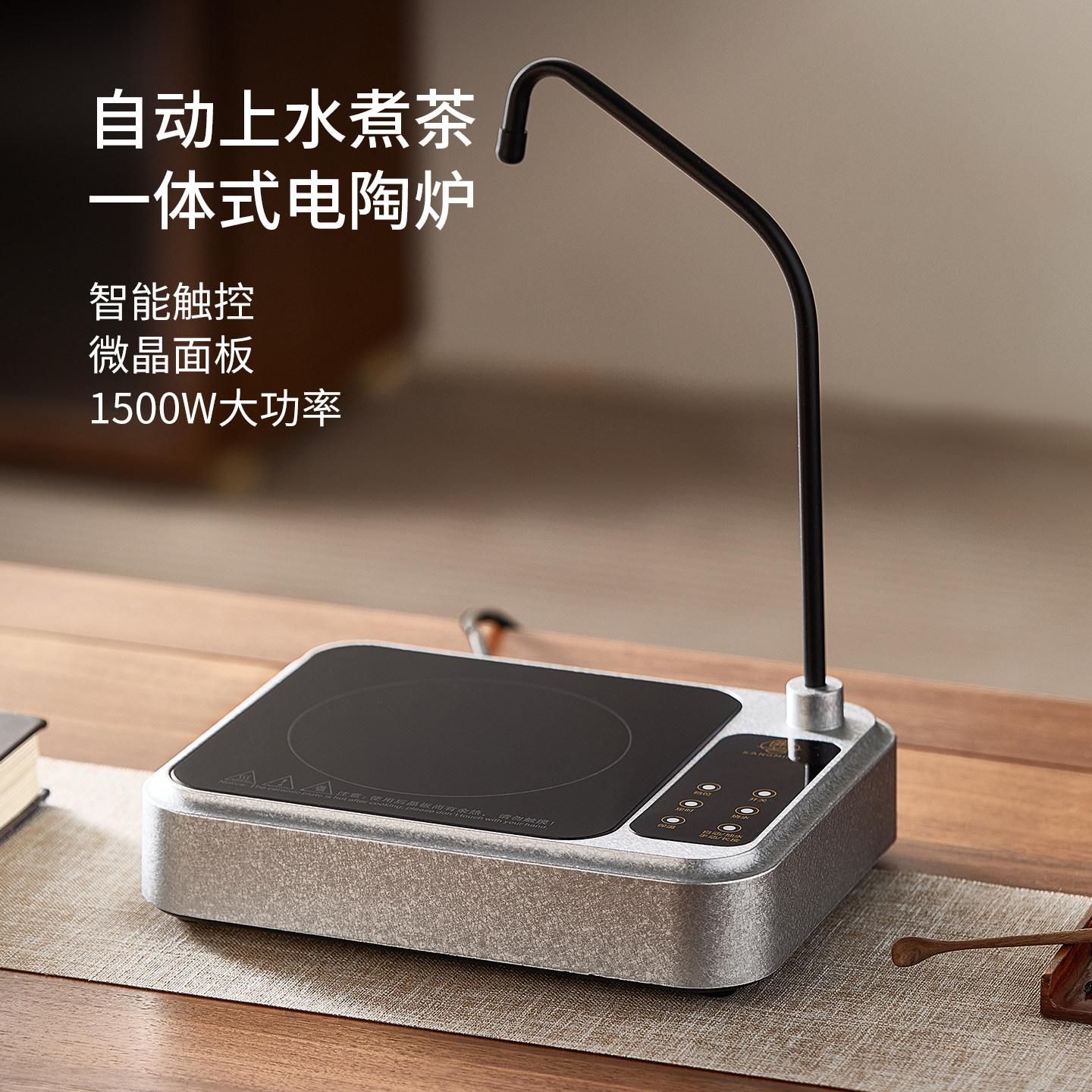 全自动上水煮茶壶电陶炉套装2026新款耐热家用烧水壶喝茶壶上水炉