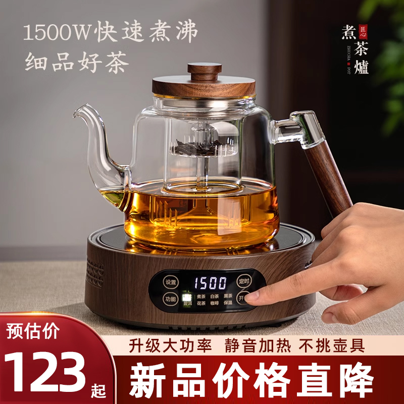 电陶炉2024新款大功率智能煮茶炉小型家用围炉煮茶玻璃烧水壶套装