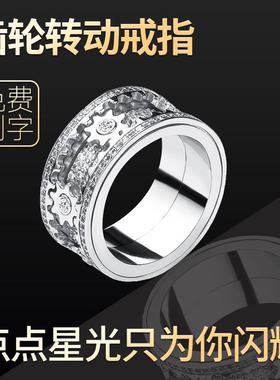 齿轮戒指, 白满钻满天星齿轮转动戒指转运指环流行戒指钻戒