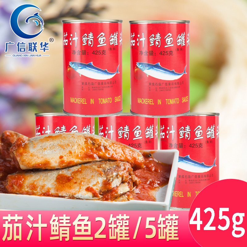广信联华熟食海鲜425g*5茄汁鲭鱼