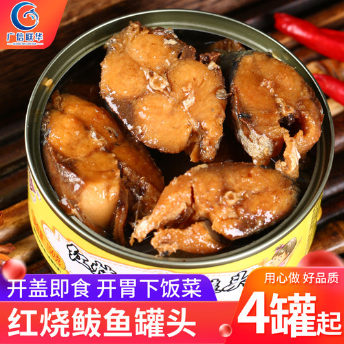 广信联华红烧鲅鱼罐头熟食速食