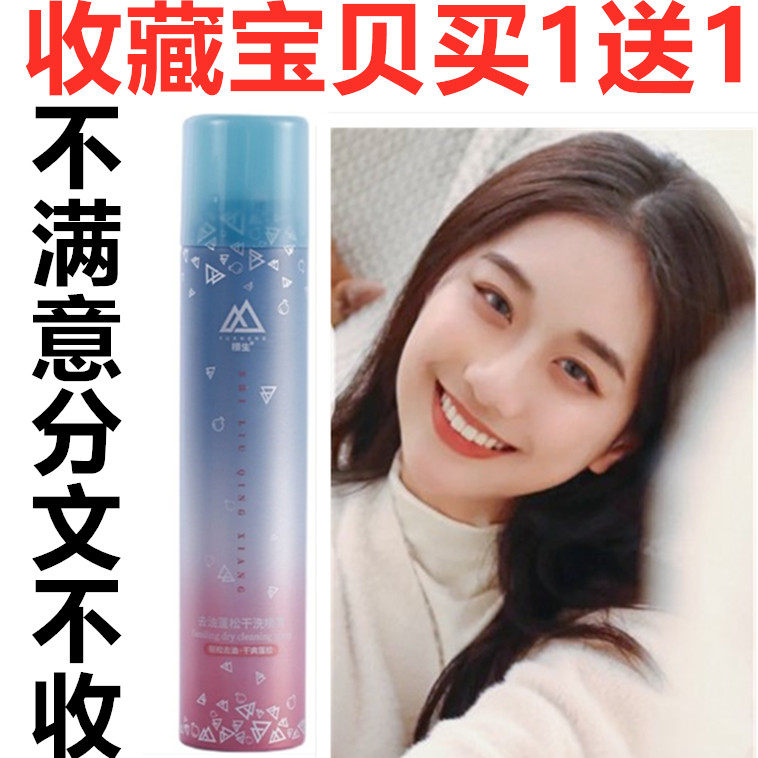 正品栩生免水洗发水懒人去油喷雾清爽蓬松控油孕妇哺乳期可用