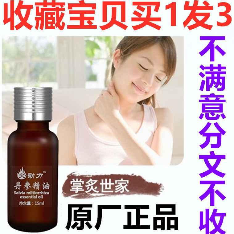 正品艾草按摩生姜丹参精油肩颈腰腿刮痧发热药油止痛疏通经络