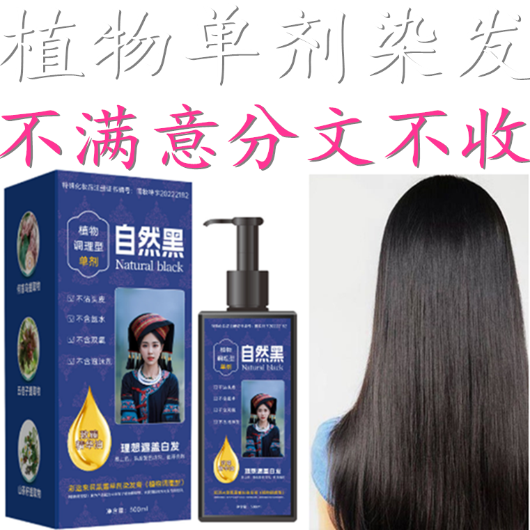 正品单剂染发膏植物不伤发彩运来无双氧无氨水温和不刺激在家染