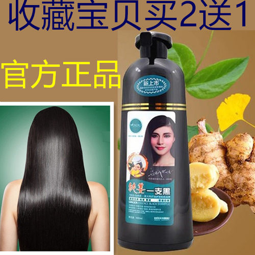 正品玛奇诺纯姜染发剂400ml