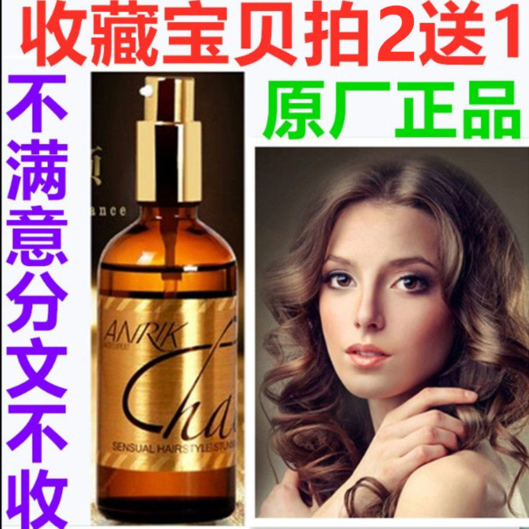 正品烫染摩洛哥香水护发精油免洗精华素发尾油柔顺盈润100ml