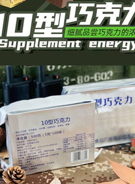 10型巧克力纯可可脂华宝
