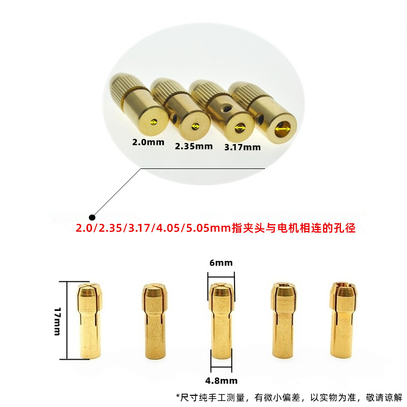 微型电磨纯铜自紧夹头套装