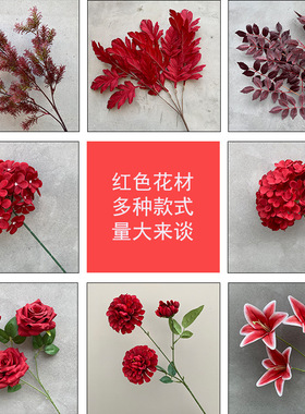 婚庆婚礼堂红色系花材防真花结婚床头花艺仿真花插花路引假花