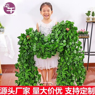 2.1m仿真绿植常春藤家居装 饰 饰藤条塑料爬山虎绿叶植物绿萝墙面装
