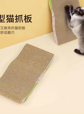 猫爪板瓦楞纸M型磨爪器不掉屑