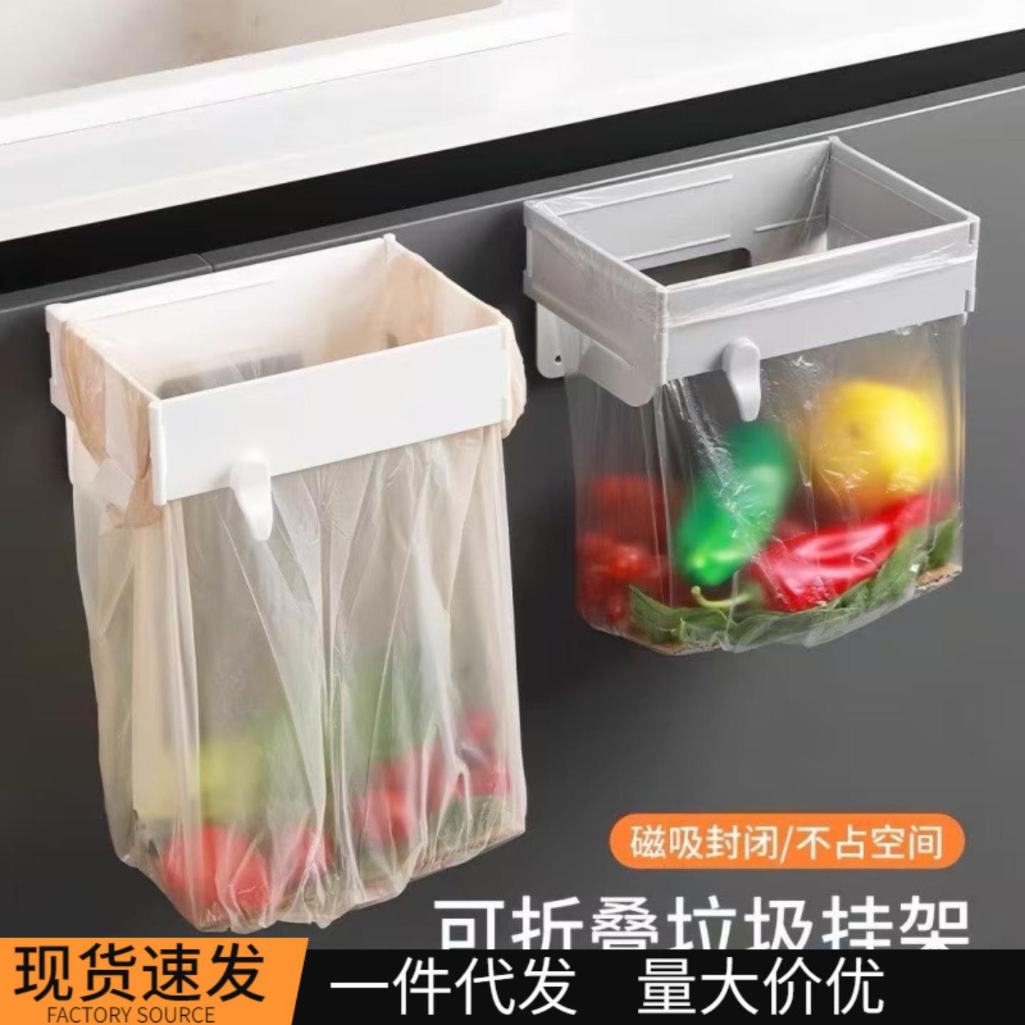可折叠壁挂式厨房垃圾架磁吸收纳图片