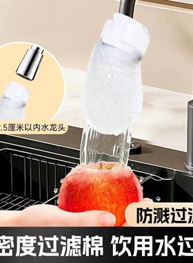 定制水龙头专用过滤棉适配地下水