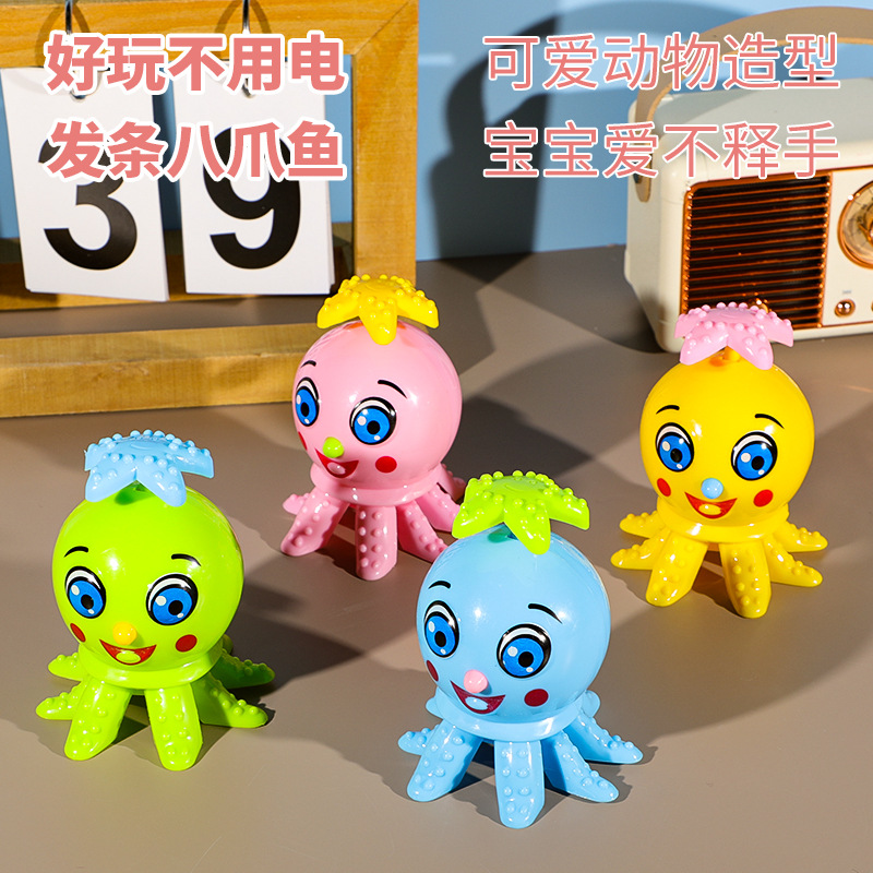 上链发条卡通章鱼儿童益智玩具