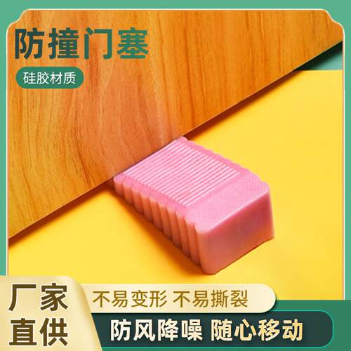 防撞门挡硅胶挡风家用免打孔强
