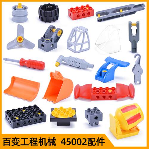 大颗粒积木45002工程机械拼装｜