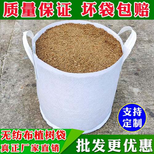 无纺布加厚毛毡植树育苗袋阳台