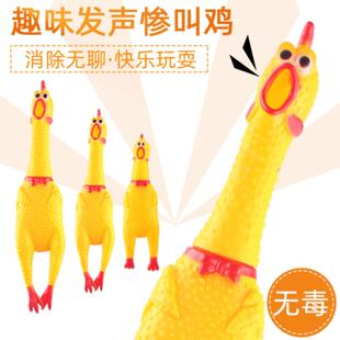 宠物玩具尖叫鸡发声玩具惨叫鸡磨牙猫狗耐咬解压玩具用品