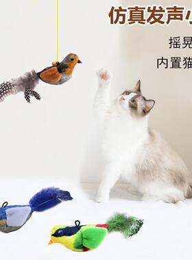 扑腾小肥啾猫咪自嗨玩具仿真小鸟