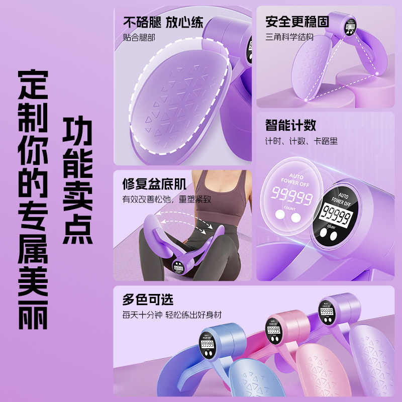 大腿内侧凯格尔运动女产后修复美腿瑜伽夹腿盆底肌训练器美腿