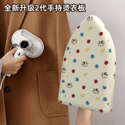 手持烫衣板熨衣板挂烫机专用隔热