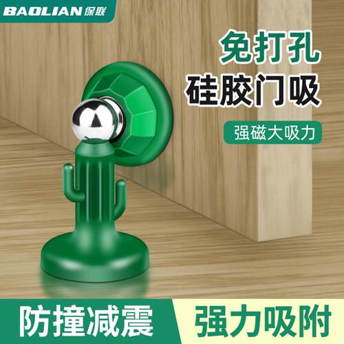 门吸免打孔新款防撞硅胶门阻器门