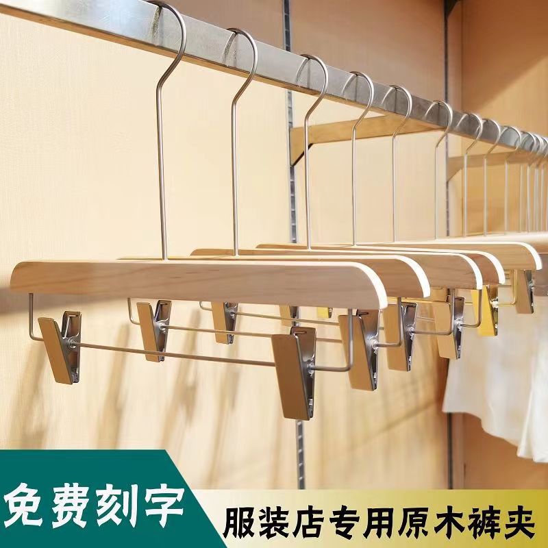 实木裤架轻奢收纳晾衣夹