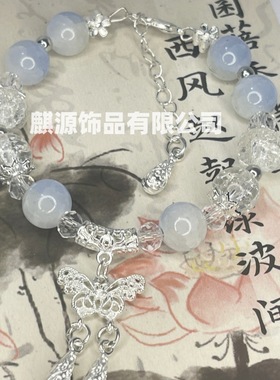 【蝶之泪】新款人鱼泪蝴蝶手链古风diy串珠手串清新甜美闺蜜手链