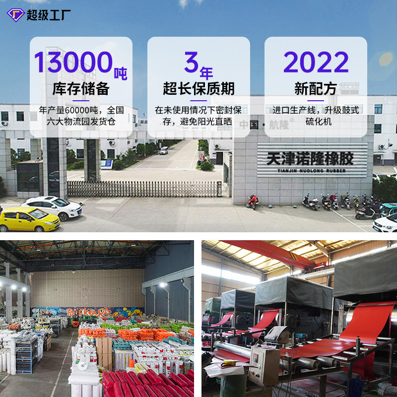 高压绝缘橡胶板5mm10kv