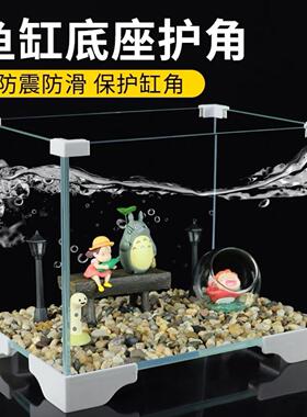 鱼缸悬空托架承重支架底座护角
