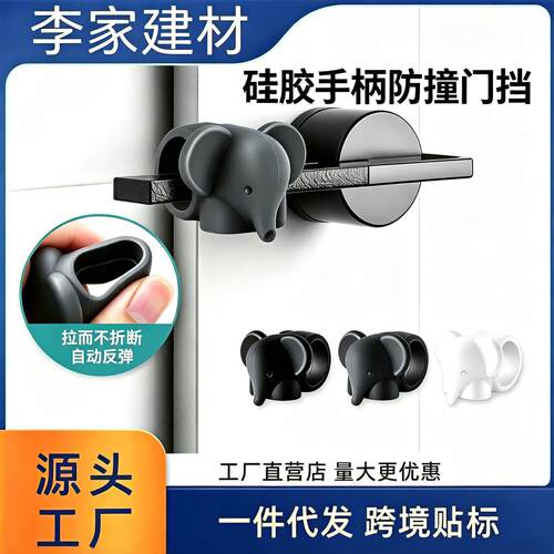 门吸免打孔新款防撞硅胶门档器多