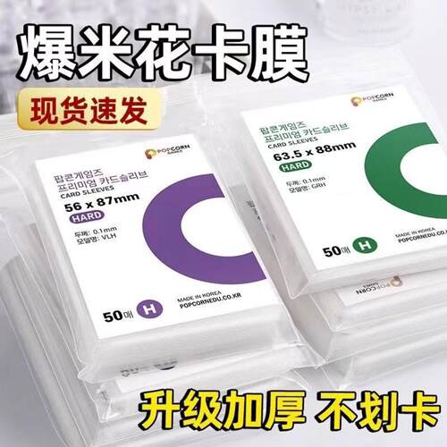 20丝CPP卡膜专用6寸生写吧唧保护