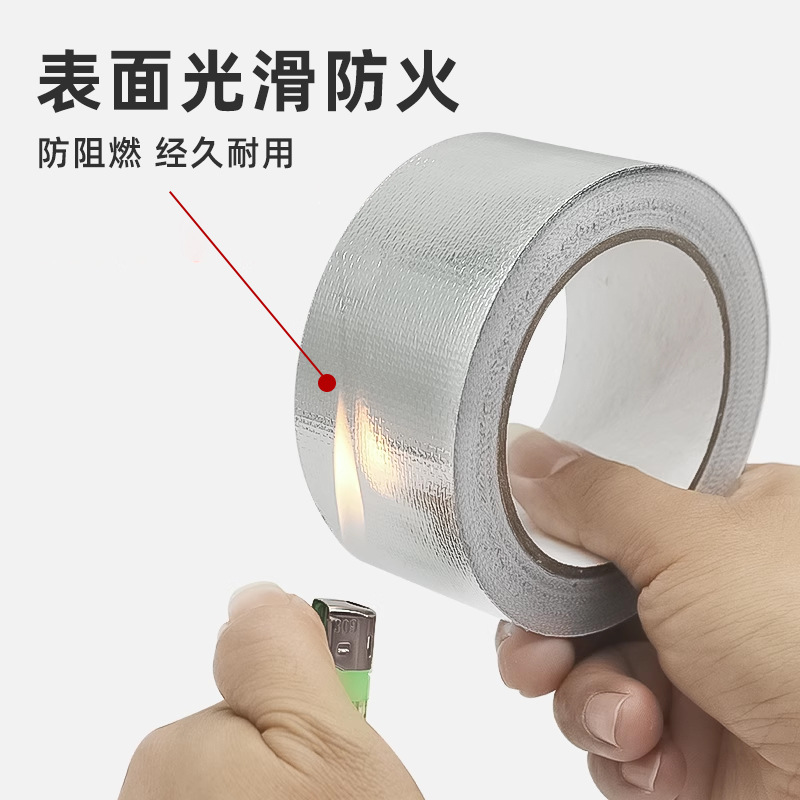 玻纤铝箔耐高温防水胶带