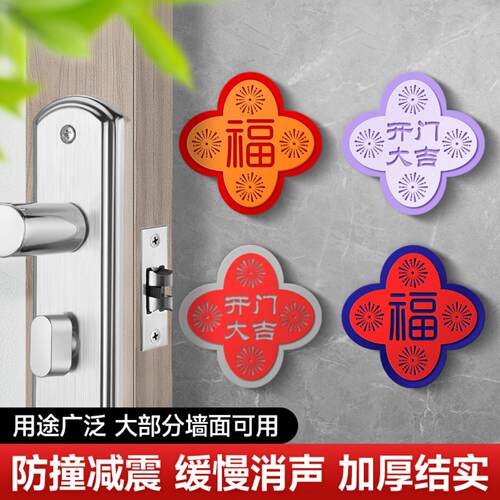 3D防撞门挡垫福字烟花设计入户门