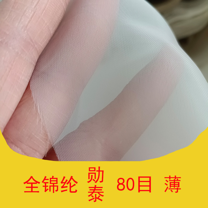 食品级尼龙过滤网80300目