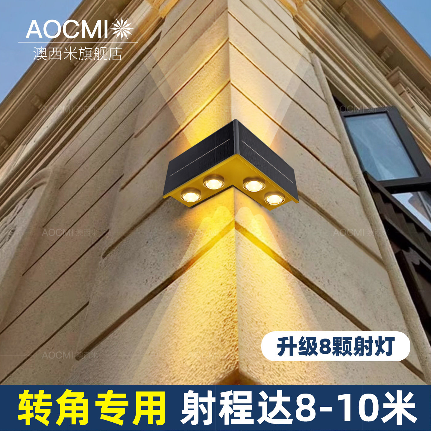 转角壁灯户外防水太阳能壁灯外墙洗墙射灯别墅自建房90度拐角灯