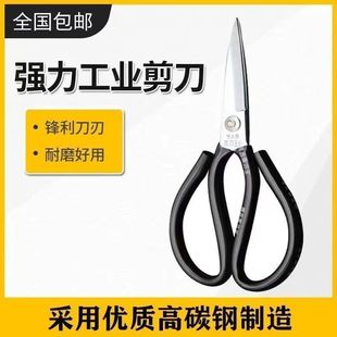 恒利星家用剪刀大剪刀皮革剪刀工厂布料线头剪刀锋利民用剪刀 正品