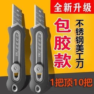 重型加厚不锈钢美工刀工业级耐用裁纸壁纸刀拆快递工具刀全钢刀架