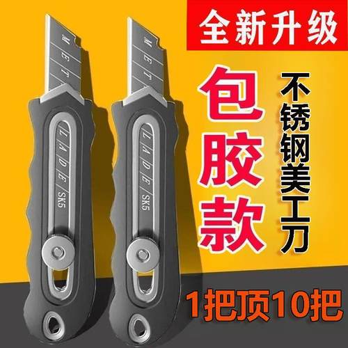 特厚锋利壁纸重型拆快递美工刀