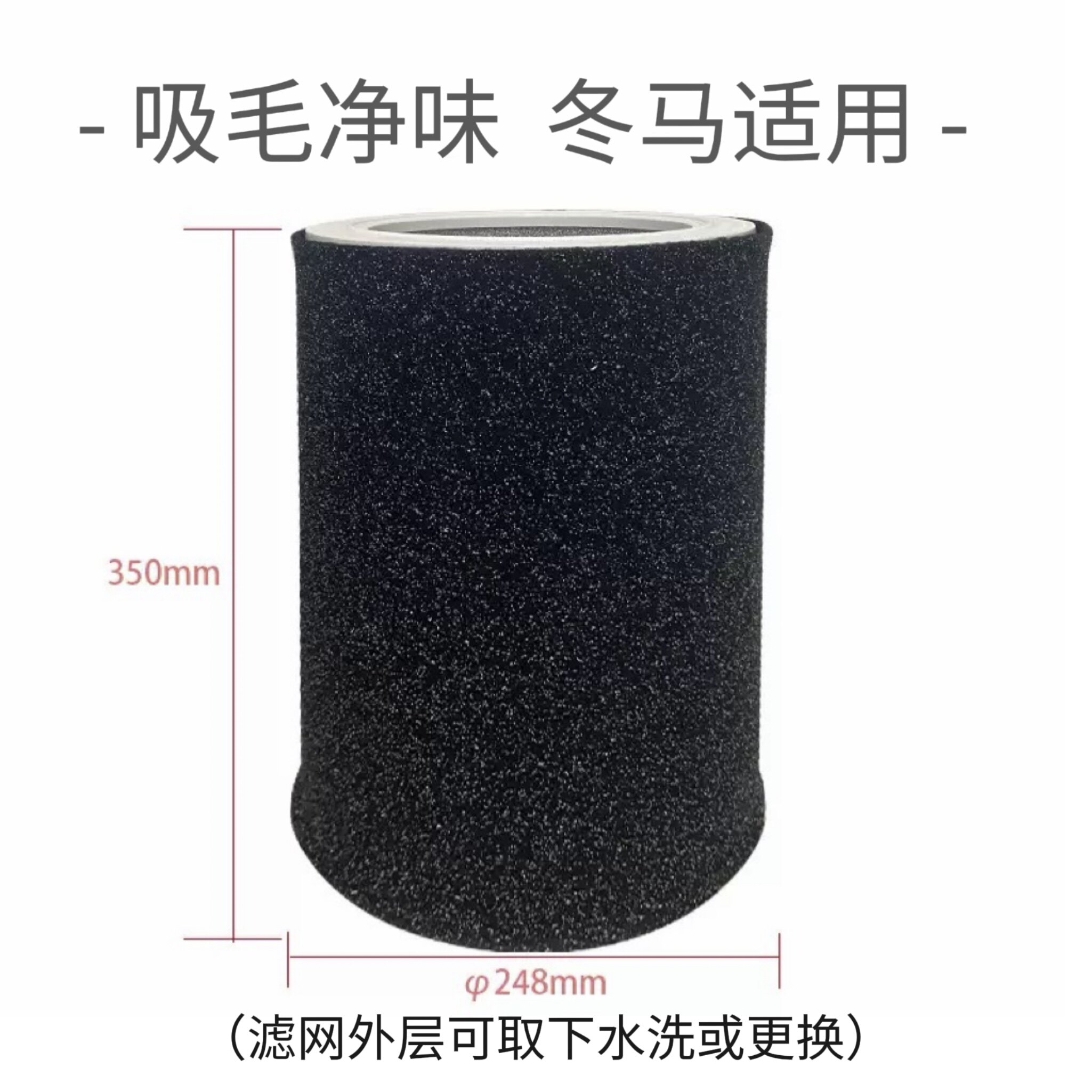 冬马宠物空气净化器滤芯图片