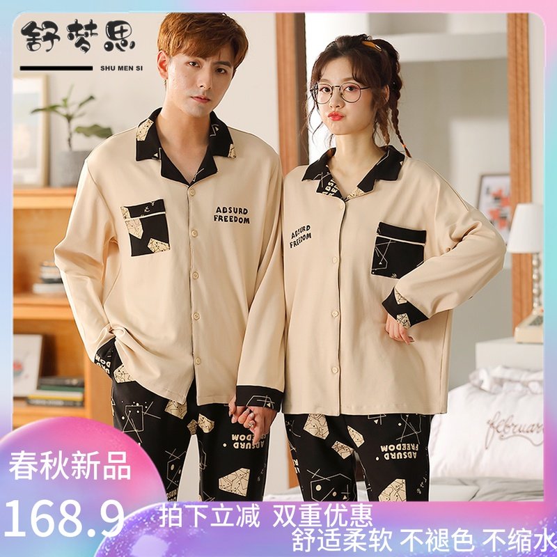 2套装 秋季情侣纯棉长袖睡衣韩版男士开衫居家服全棉可爱少女宽松