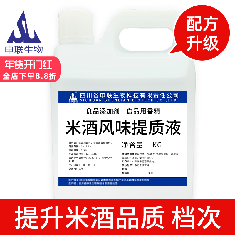 米酒提质液米酒香精大米酒糯米酒香精白酒风格配制酒酒用香精香料,粮油调味/速食/干货/烘焙,特色/复合食品添加剂,淘宝优惠券,粉丝福利购,淘宝优惠卷