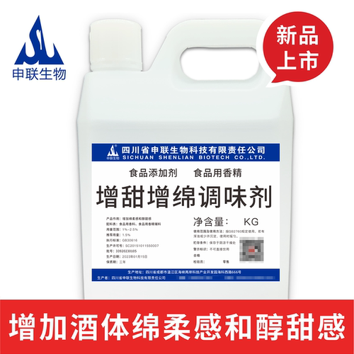 联系客服，免费酒体检测，设计酒体配方！