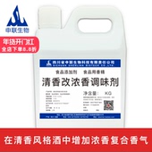 清香改浓香调味剂小曲清香风格 酒兼浓香白酒风格 配制酒用香精香料