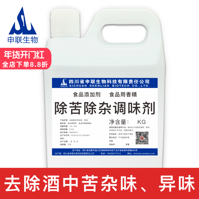 除苦除杂调味剂除涩除异味白酒风格配制酒用香精香料食品级添加剂,粮油调味/速食/干货/烘焙,特色/复合食品添加剂,淘宝优惠券,粉丝福利购,淘宝优惠卷