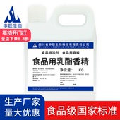 申联品质乳酸乙酯香精白酒风格 配制酒用香精香料食用食品级添加剂