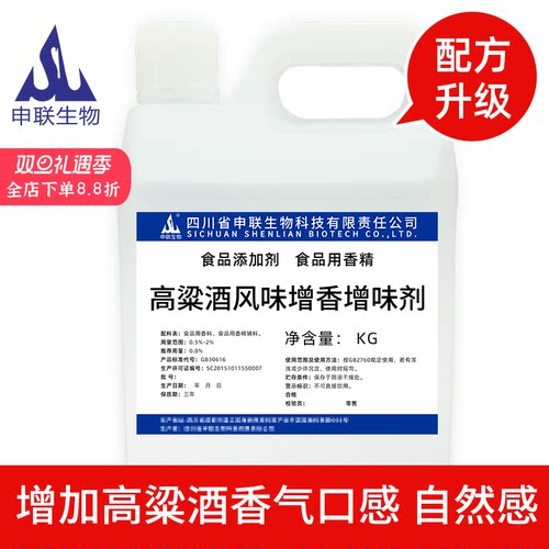 联系客服，免费酒体检测，设计酒体配方！