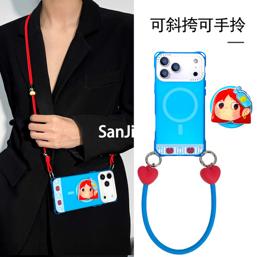 四角挂绳磁吸防摔手机壳多机型