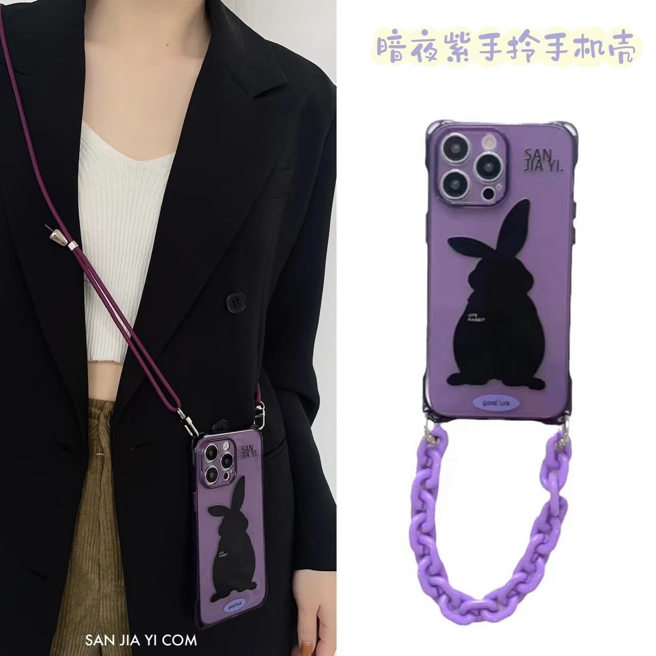 紫色兔子苹果手机壳斜挎挂绳防摔